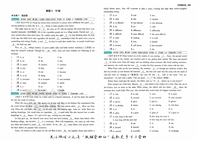《2026《中考英语•必刷真题分类》_小初高学习资料合集（每天更新）_2026《中考真题分类》全科》第7页预览