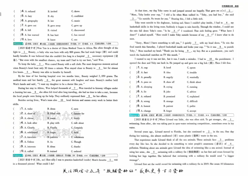 《2026《中考英语•必刷真题分类》_小初高学习资料合集（每天更新）_2026《中考真题分类》全科》第9页预览