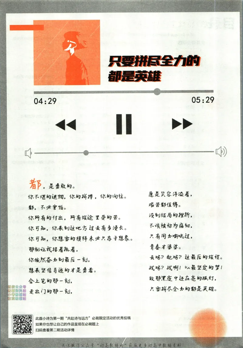 《初中必刷题九年级上册数学北师版_2、2025初中必刷题合集_初中必刷题23+24+25上册_2024版（部分上册）》第8页预览