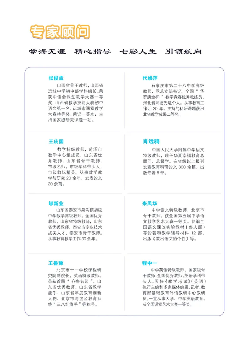《七彩课堂八年级下册数学北师版学生用书_初中789年级全科目《七彩课堂》各版本_初中数学_北师大_学生用书》第6页预览