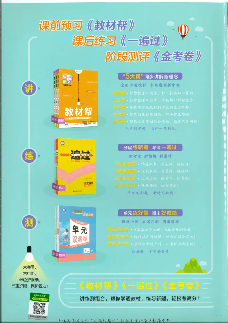 《教材帮9年级下册数学北师版_初中7-9年级《教材帮》_007教材帮-初中全科_初中教材帮7-9年级数学》第8页预览