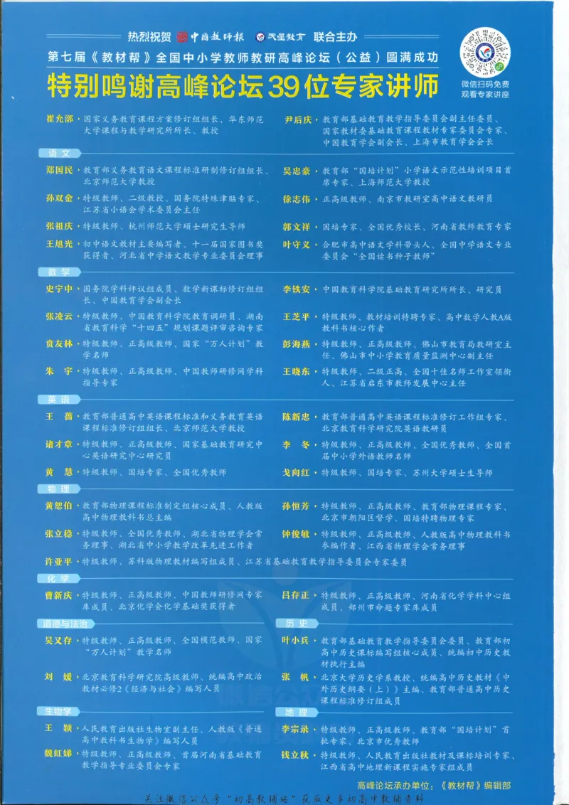 《教材帮9年级下册数学北师版_初中7-9年级《教材帮》_007教材帮-初中全科_初中教材帮7-9年级数学》第9页预览