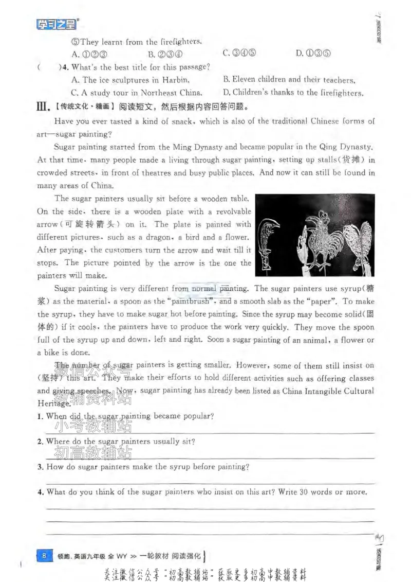 《2025领跑英语阅读强化（教材梳理）_小初高学习资料合集（每天更新）_学习之星领跑中考（辽宁）》第10页预览