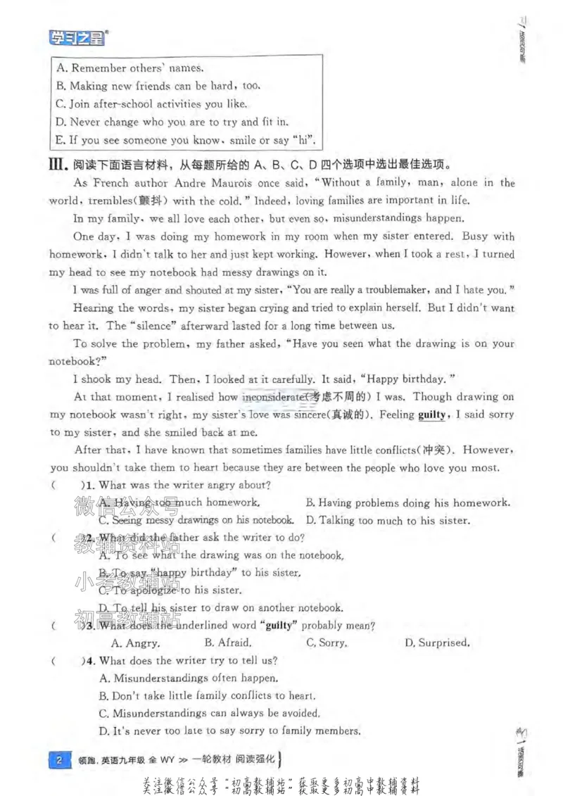 《2025领跑英语阅读强化（教材梳理）_小初高学习资料合集（每天更新）_学习之星领跑中考（辽宁）》第4页预览