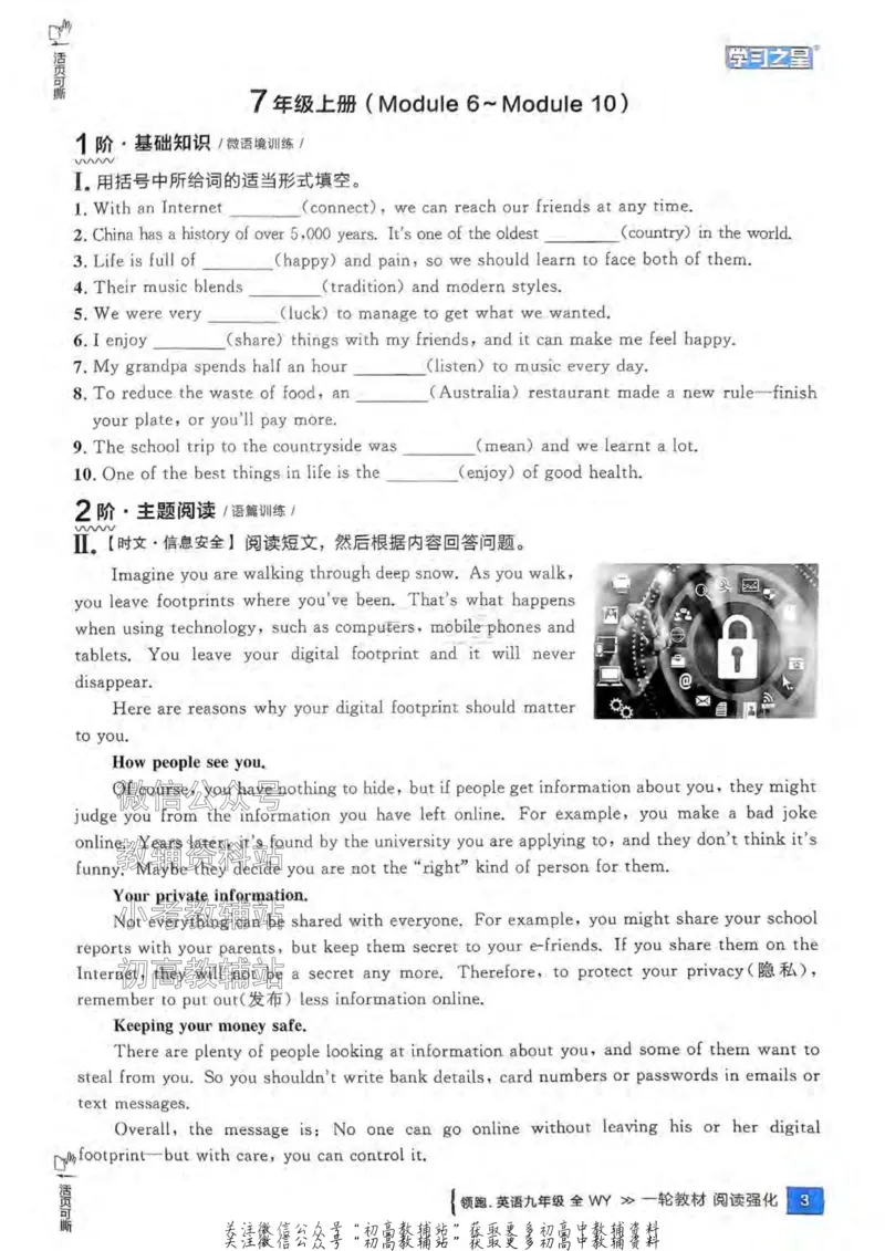 《2025领跑英语阅读强化（教材梳理）_小初高学习资料合集（每天更新）_学习之星领跑中考（辽宁）》第5页预览
