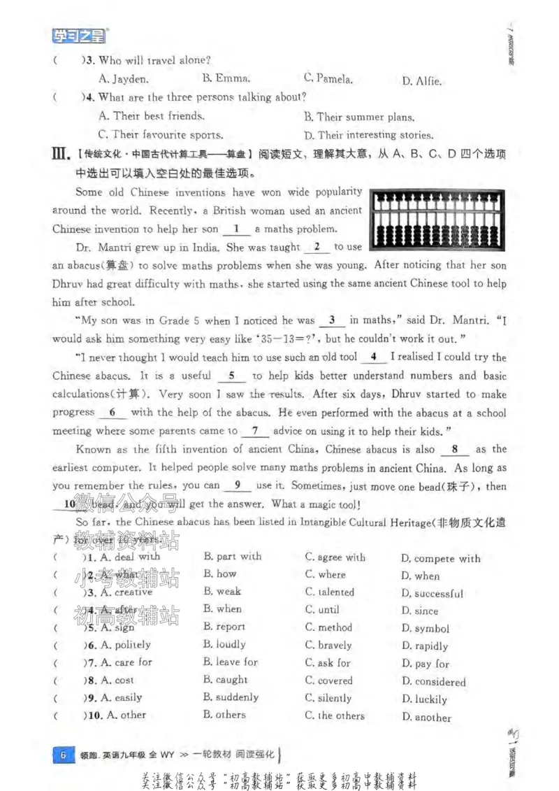 《2025领跑英语阅读强化（教材梳理）_小初高学习资料合集（每天更新）_学习之星领跑中考（辽宁）》第8页预览