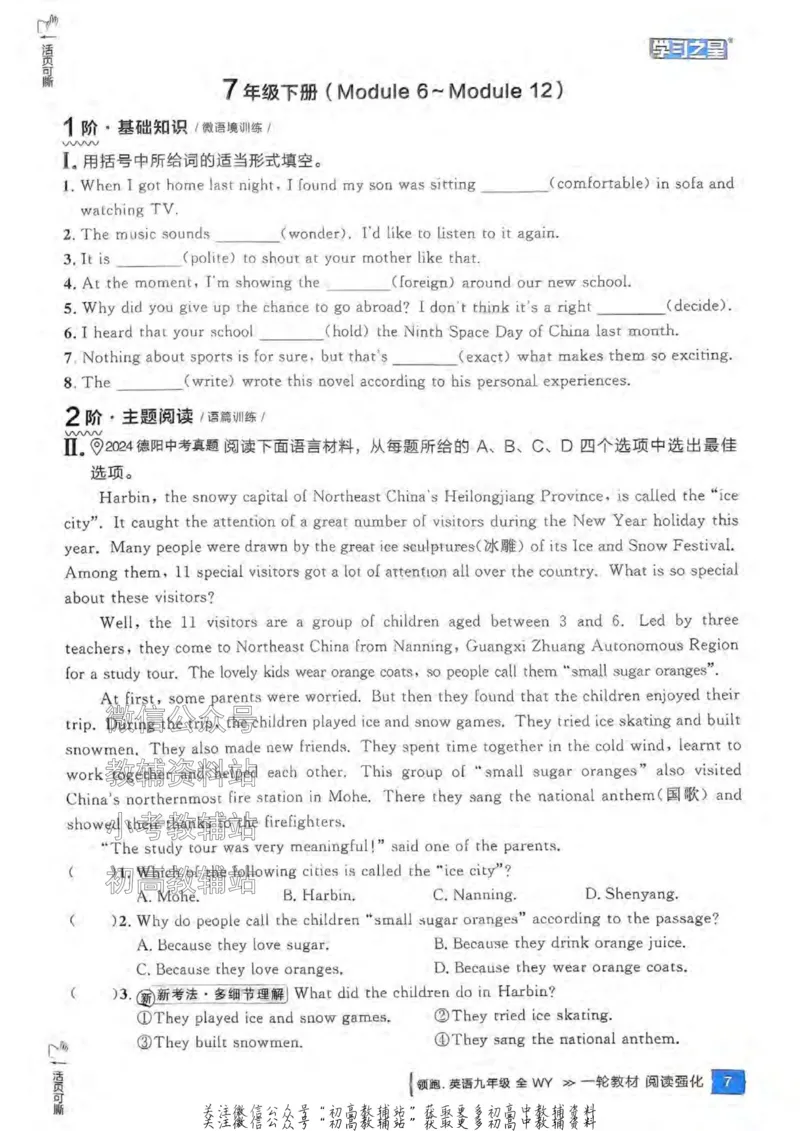 《2025领跑英语阅读强化（教材梳理）_小初高学习资料合集（每天更新）_学习之星领跑中考（辽宁）》第9页预览