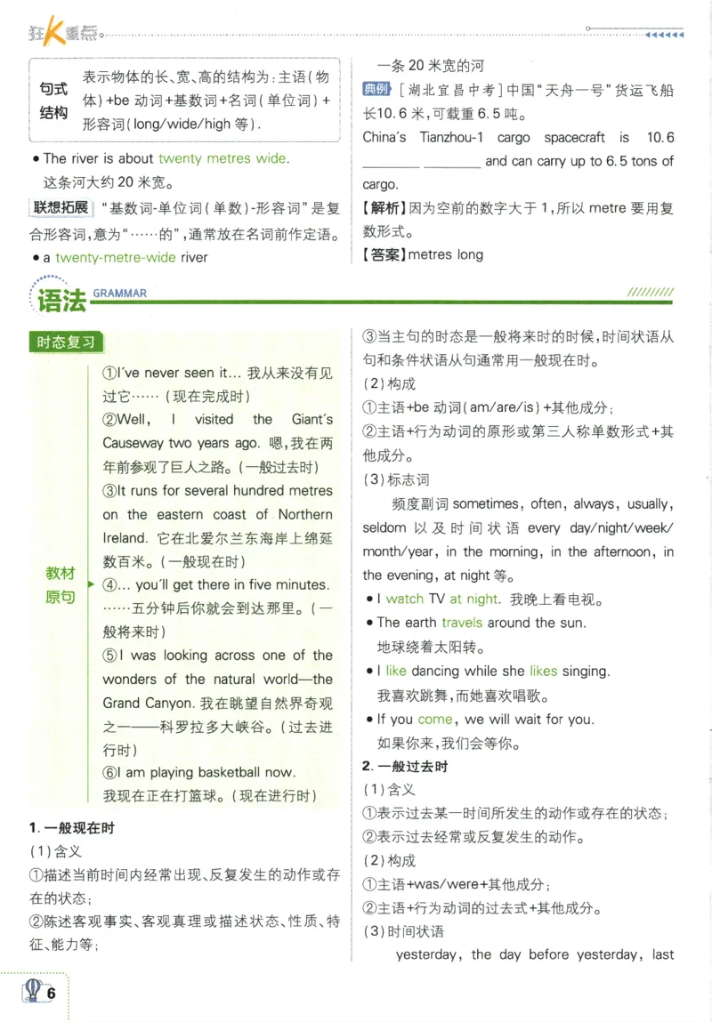 《2026《初中必刷题》英语9上(外研版)狂K重点_2026版初中《必刷题》7-9年级上册（全科）（多版本合集）_2026版初中《必刷题》9年级上册（7科全）（多版本合集）》第10页预览