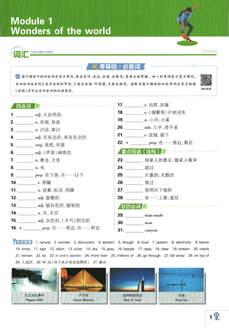 《2026《初中必刷题》英语9上(外研版)狂K重点_2026版初中《必刷题》7-9年级上册（全科）（多版本合集）_2026版初中《必刷题》9年级上册（7科全）（多版本合集）》第5页预览