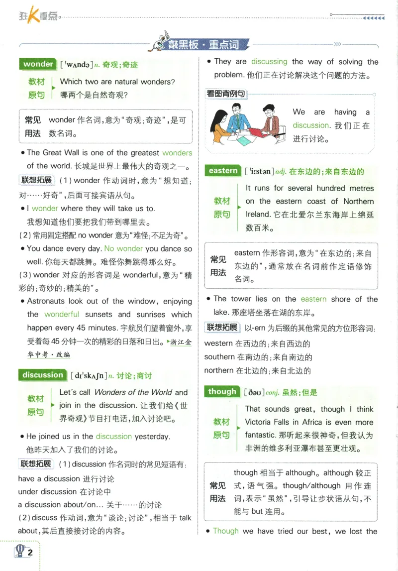 《2026《初中必刷题》英语9上(外研版)狂K重点_2026版初中《必刷题》7-9年级上册（全科）（多版本合集）_2026版初中《必刷题》9年级上册（7科全）（多版本合集）》第6页预览
