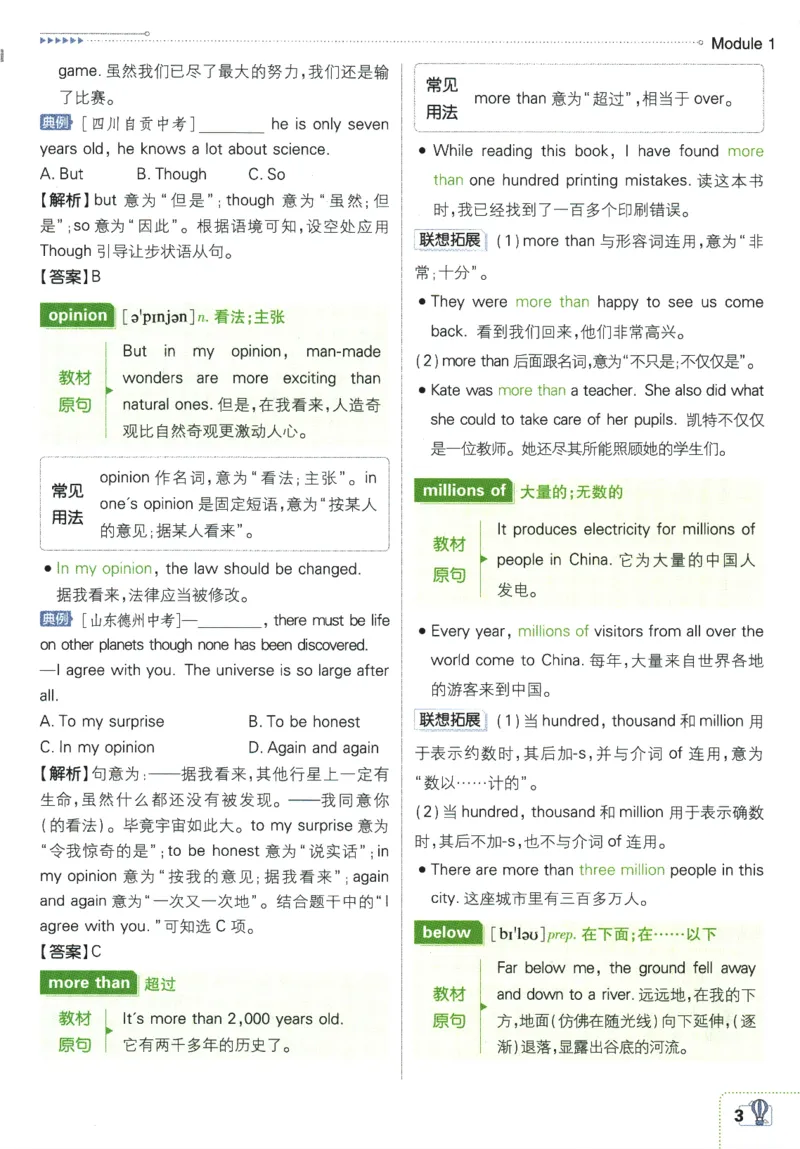 《2026《初中必刷题》英语9上(外研版)狂K重点_2026版初中《必刷题》7-9年级上册（全科）（多版本合集）_2026版初中《必刷题》9年级上册（7科全）（多版本合集）》第7页预览