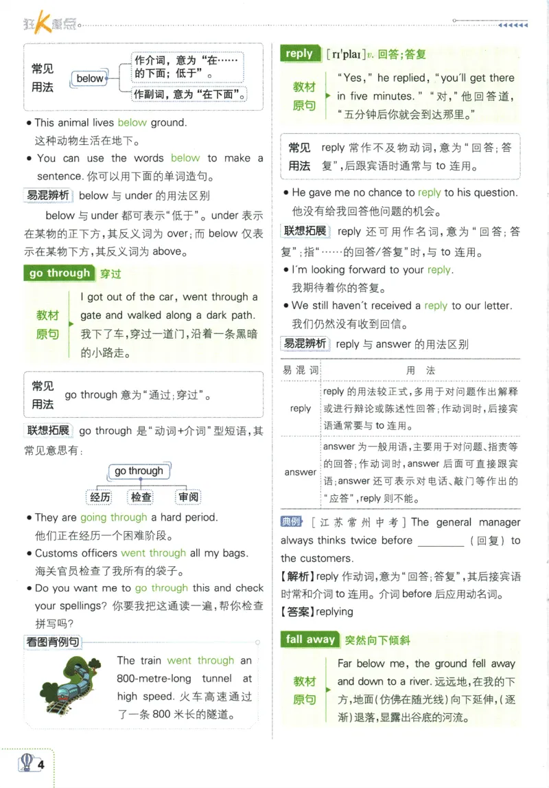 《2026《初中必刷题》英语9上(外研版)狂K重点_2026版初中《必刷题》7-9年级上册（全科）（多版本合集）_2026版初中《必刷题》9年级上册（7科全）（多版本合集）》第8页预览