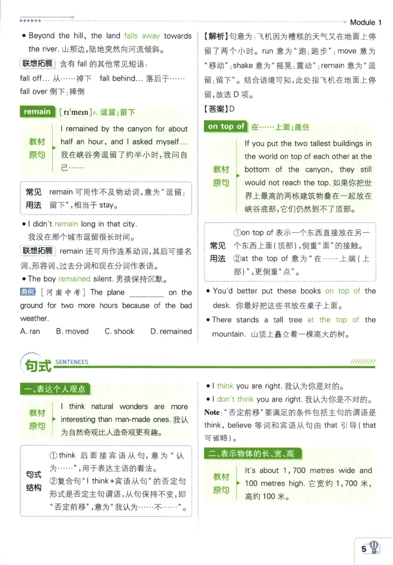 《2026《初中必刷题》英语9上(外研版)狂K重点_2026版初中《必刷题》7-9年级上册（全科）（多版本合集）_2026版初中《必刷题》9年级上册（7科全）（多版本合集）》第9页预览