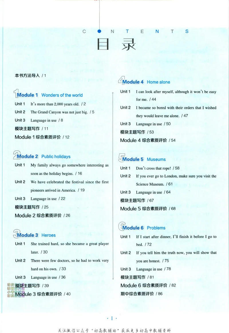 《典中点九年级上册英语外研版_初中7-9年级上下册《典中点》》第5页预览