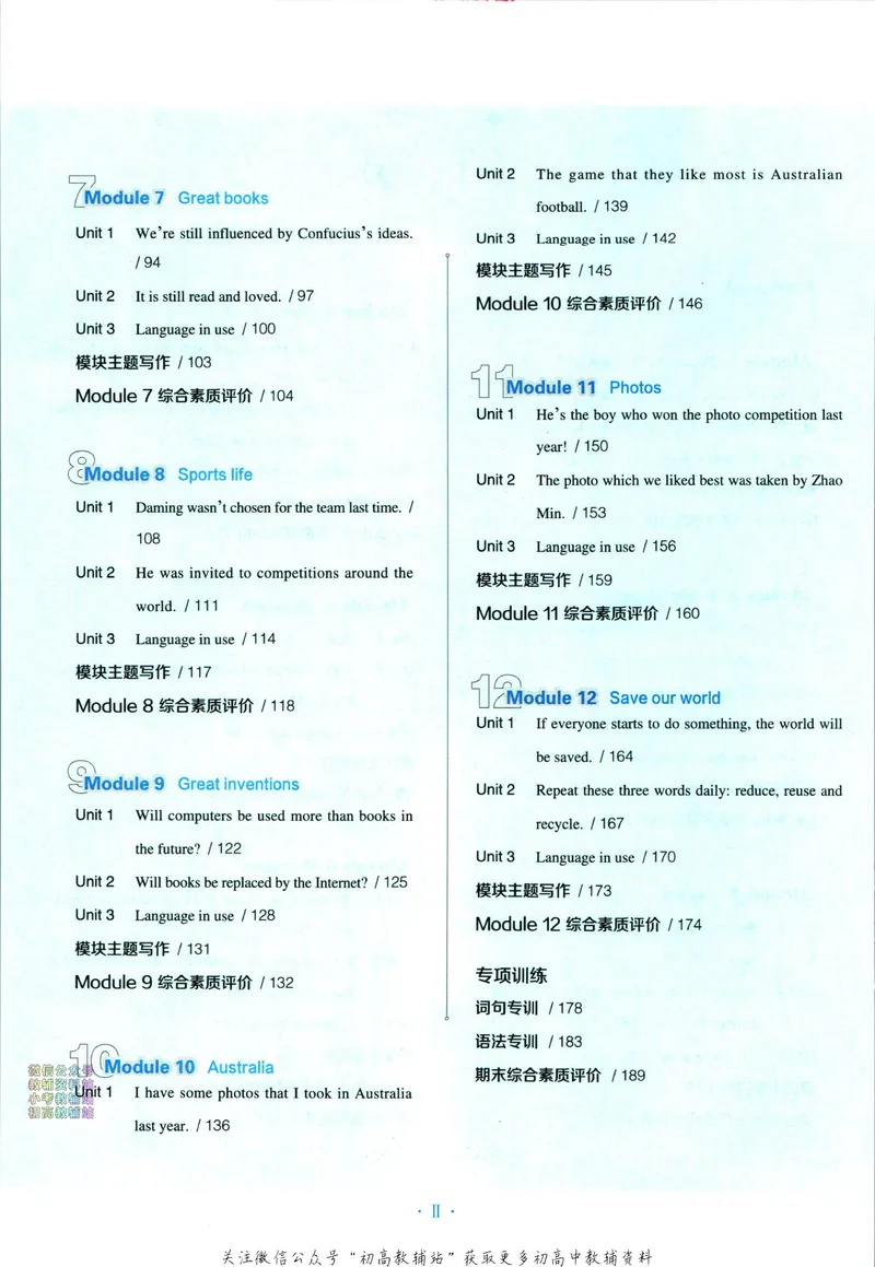《典中点九年级上册英语外研版_初中7-9年级上下册《典中点》》第6页预览