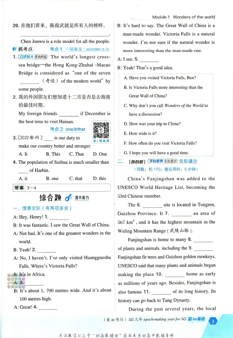 《典中点九年级上册英语外研版_初中7-9年级上下册《典中点》》第9页预览