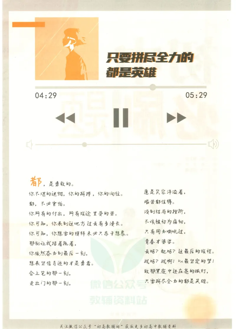 《初中必刷题八年级上册地理人教版_2、2025初中必刷题合集_初中必刷题23+24+25上册_2023版》第4页预览