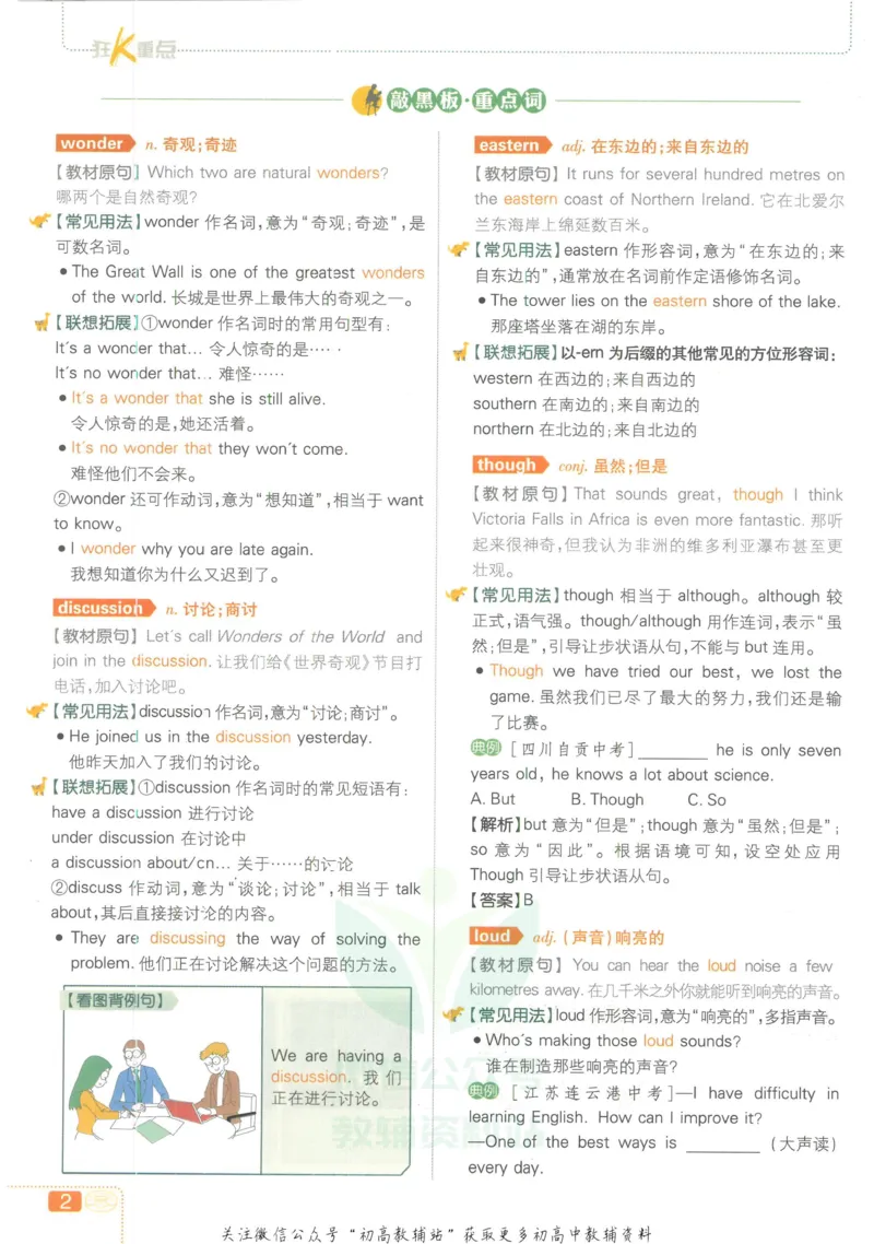 《初中必刷题九年级上册英语外研版狂K重点_2、2025初中必刷题合集_初中必刷题23+24+25上册_2023版》第6页预览