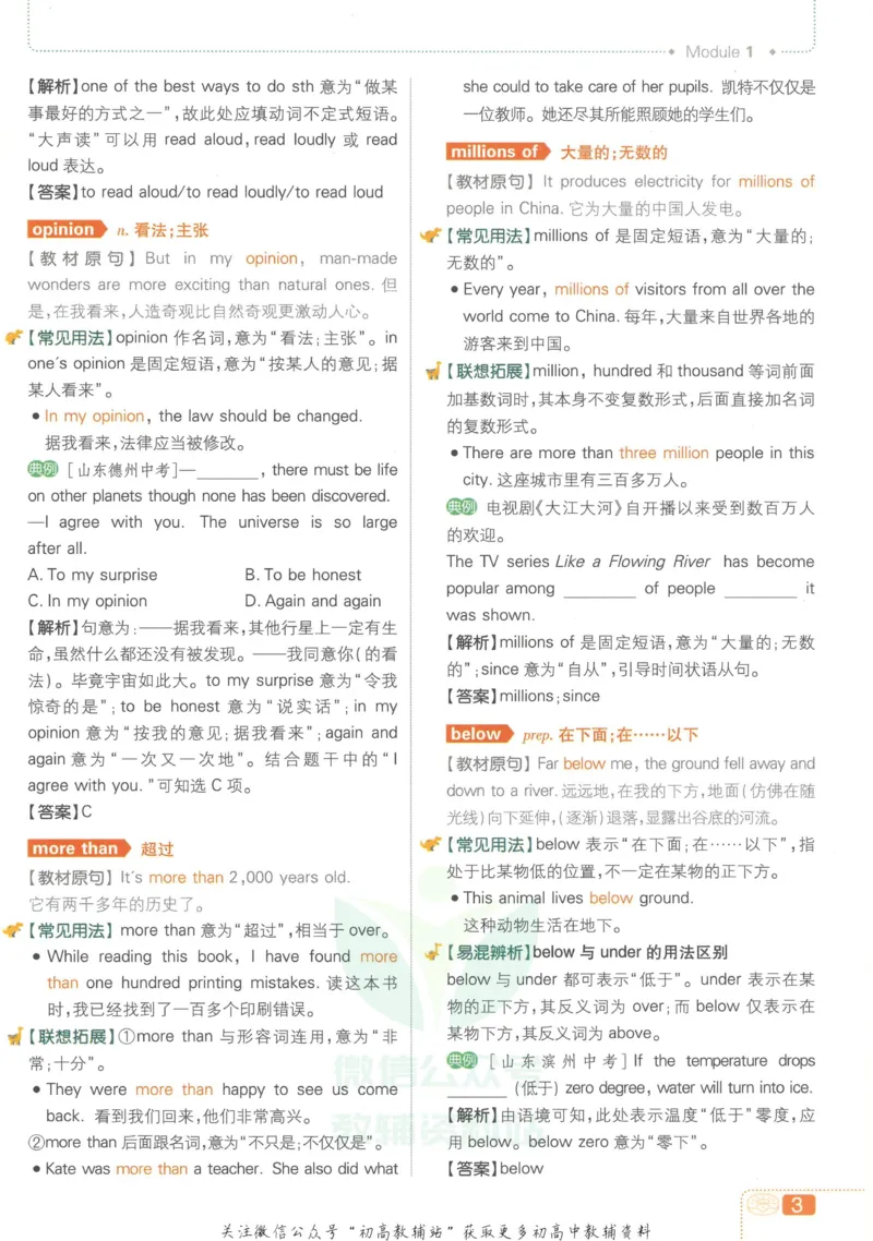 《初中必刷题九年级上册英语外研版狂K重点_2、2025初中必刷题合集_初中必刷题23+24+25上册_2023版》第7页预览