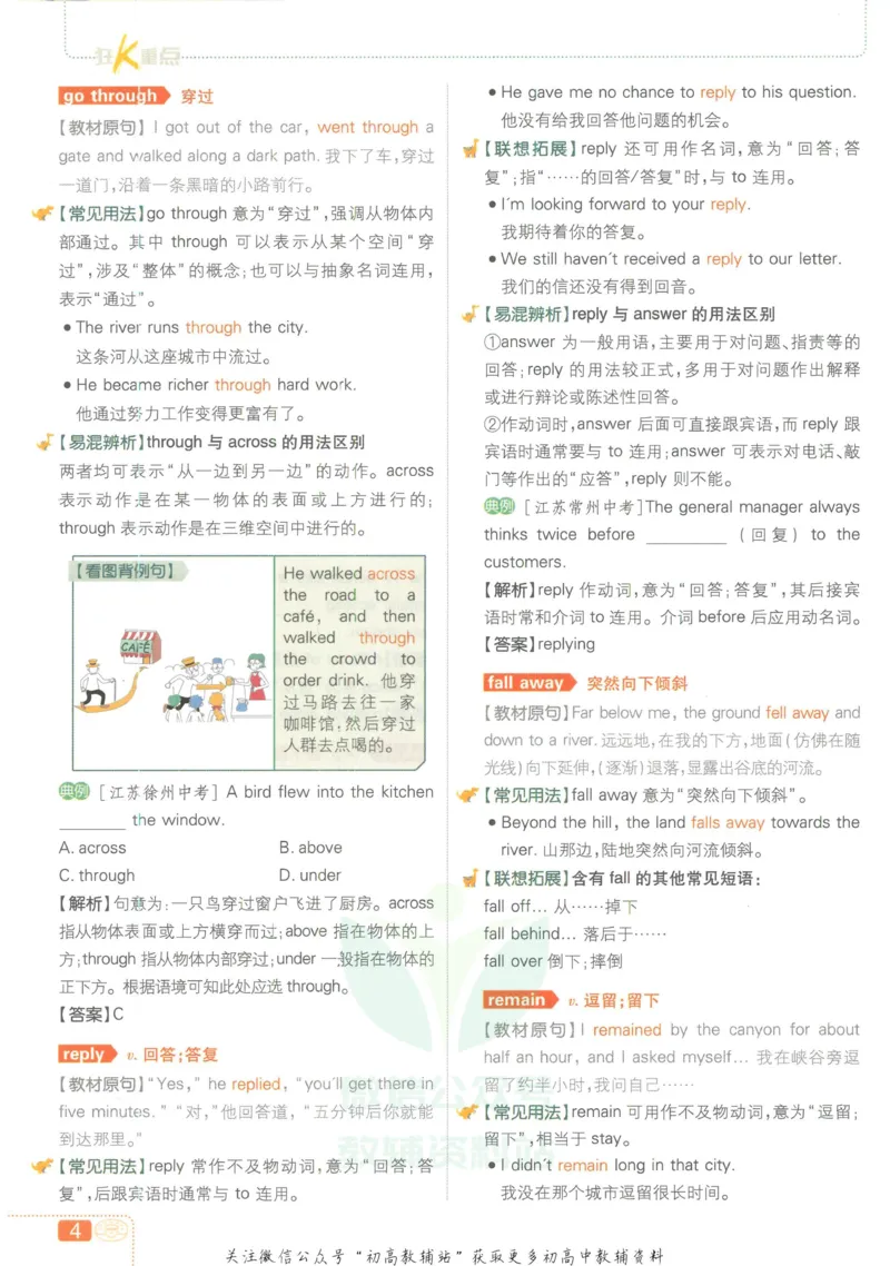 《初中必刷题九年级上册英语外研版狂K重点_2、2025初中必刷题合集_初中必刷题23+24+25上册_2023版》第8页预览