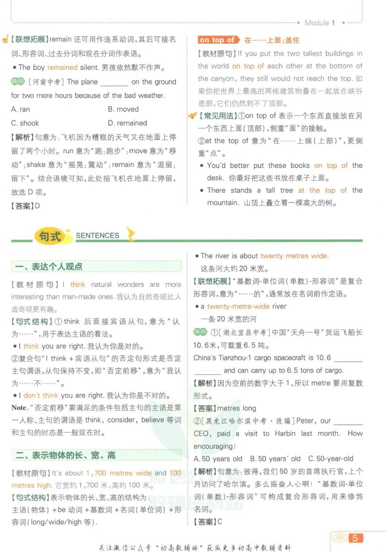 《初中必刷题九年级上册英语外研版狂K重点_2、2025初中必刷题合集_初中必刷题23+24+25上册_2023版》第9页预览