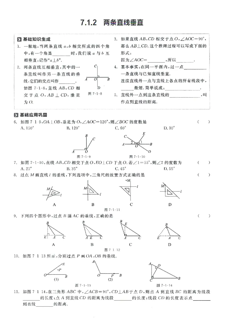 《2025数学《全品作业本•3基本功》7下(RJ)_初中全科目同步习题+精品试卷（7-9年级）(1)_25秋初中数学《同步习题+精品试卷》_初中数学人教版试卷_初中数学人教版7-9年级下册》第4页预览