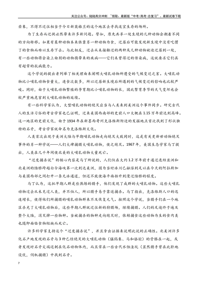 《专题01：信息类文本文体知识（学生版）_一轮复习_2025年_2025年高考语文一轮复习知识清单（全国通用）》第7页预览