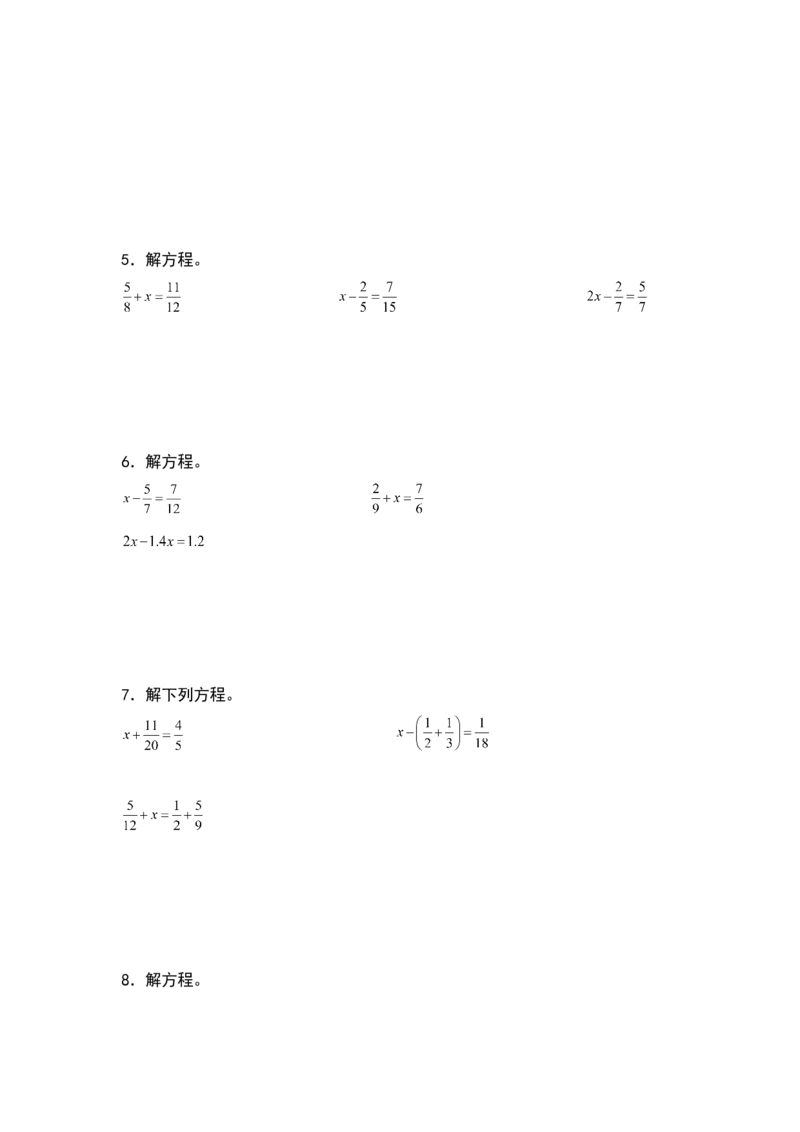 《典型例题系列五年级数学下册典型例题系列之第一单元:解分数加减法方程专项练习(原卷版)北师大版_小学1-6年级全科全套_1-6年级全科下册_五年级_五年级下数学》第2页预览