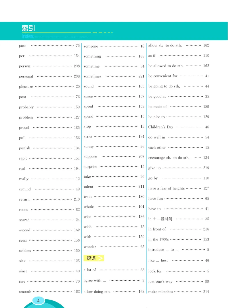 《七彩课堂八年级上册英语冀教版学生用书_初中789年级全科目《七彩课堂》各版本_初中英语_冀教版_学生用书》第10页预览