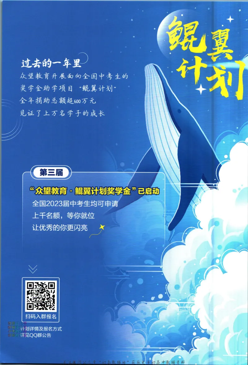《初中必刷题九年级下册数学苏科版狂k重点_2、2025初中必刷题合集_初中必刷题23+24+25上册_2023版》第2页预览