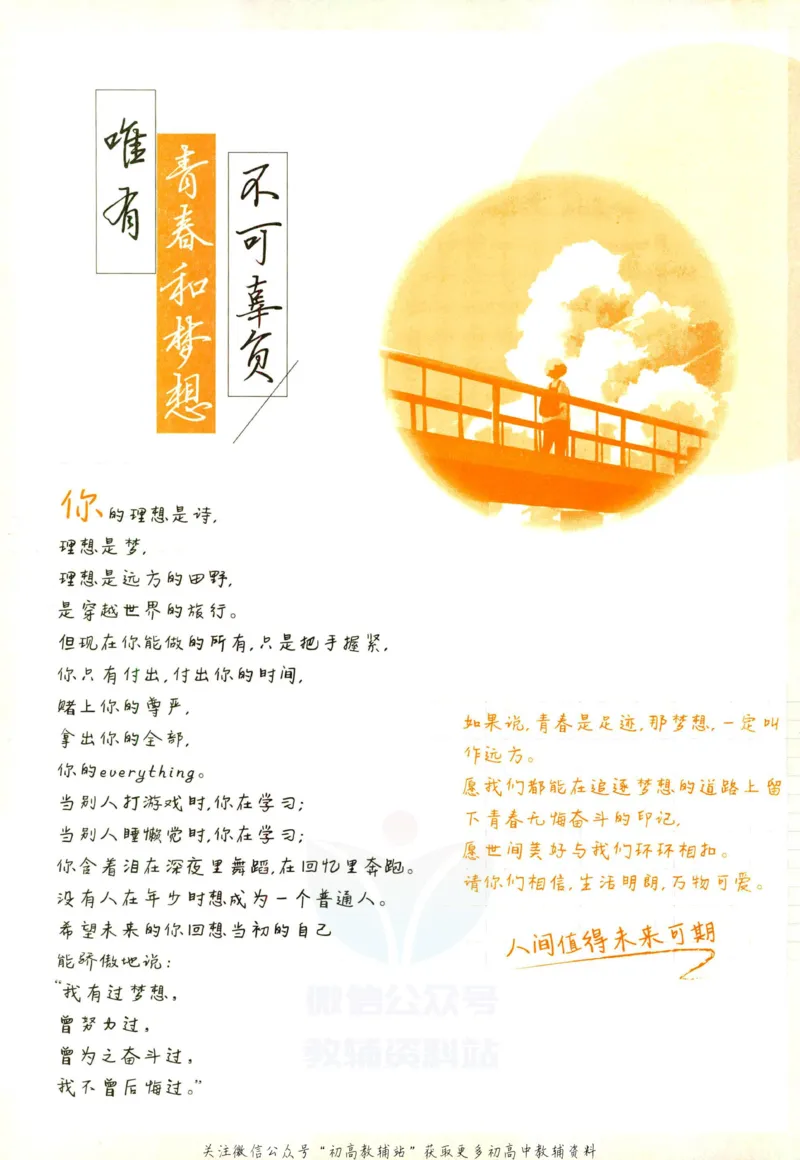 《初中必刷题九年级下册物理人教版_2、2025初中必刷题合集_初中必刷题23+24+25上册_2023版》第8页预览