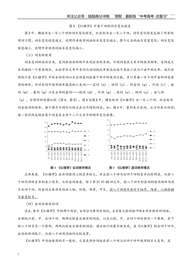 《专题01信息类文本阅读（教师版）_专项复习_2026年-语文专项复习_2025年高考语文一模试题分类汇编（陕西、山西、青海、宁夏专用）》第7页预览