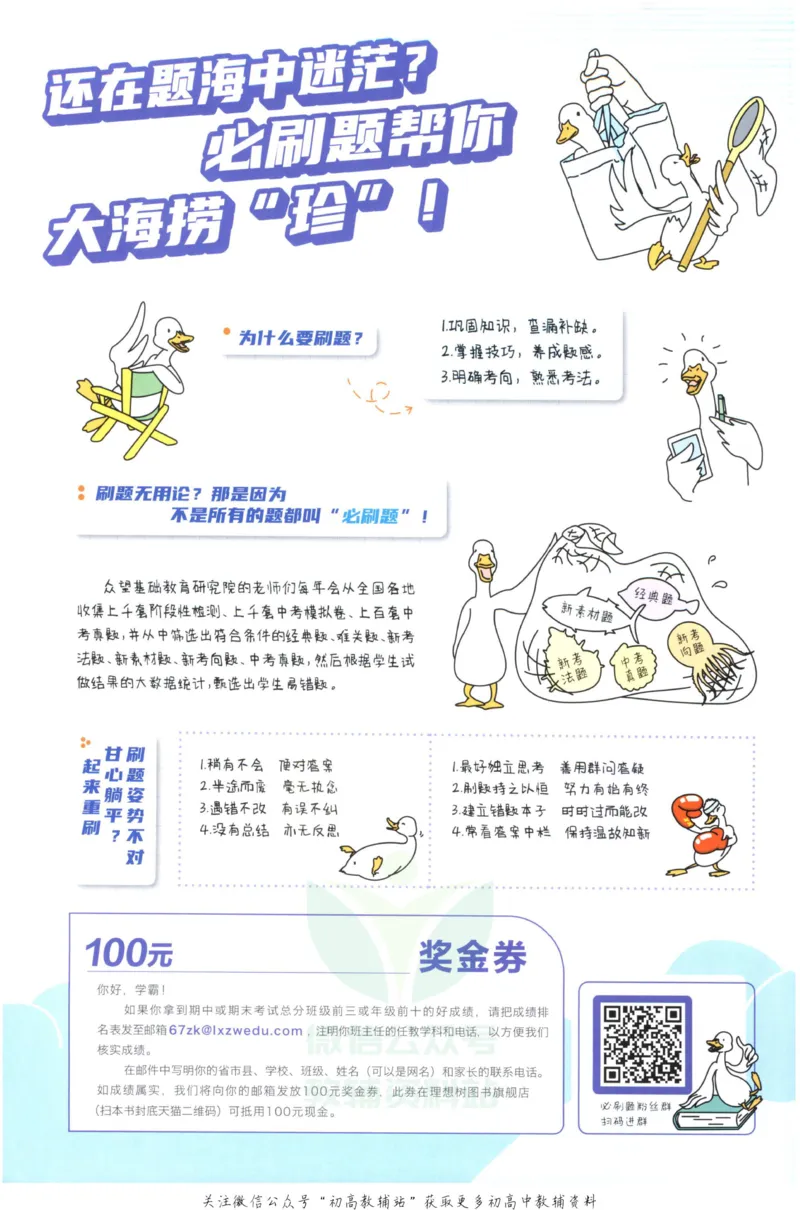 《初中必刷题九年级上册物理沪科版_2、2025初中必刷题合集_初中必刷题23+24+25上册_2023版》第2页预览