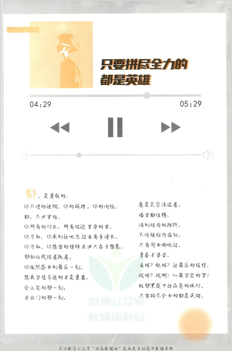 《初中必刷题九年级上册物理沪科版_2、2025初中必刷题合集_初中必刷题23+24+25上册_2023版》第8页预览