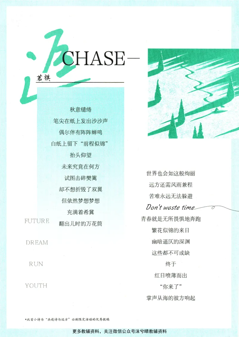 《初中必刷题人教版英语七年级上册_2、2025初中必刷题合集_初中必刷题23+24+25上册_25初中必刷_可信网络等多个文件_2025初中必刷题_英语七年级上册（人教版）》第8页预览