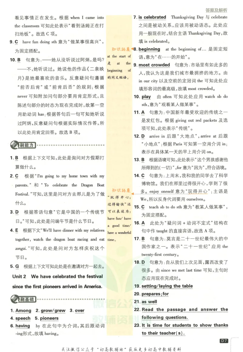 《初中必刷题九年级上册英语外研版答案_2、2025初中必刷题合集_初中必刷题23+24+25上册_2023版》第8页预览