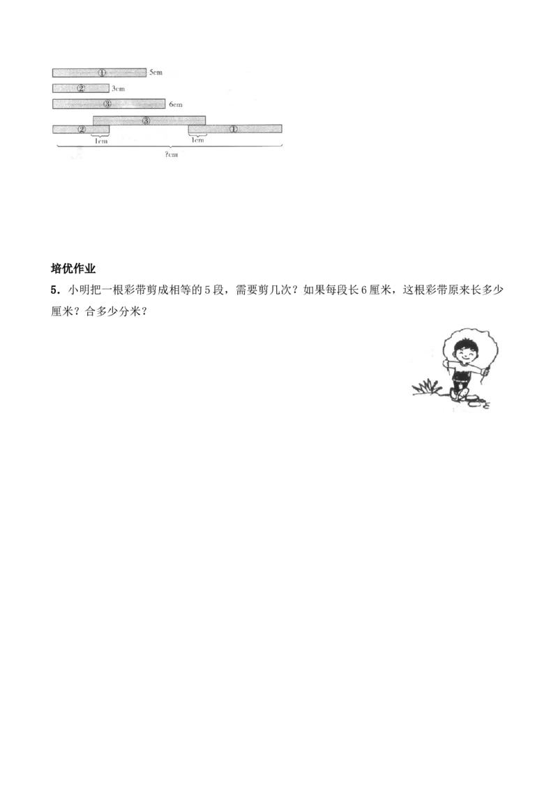 《二年级数学上册一课一练-5.1《用厘米做单位量长度》综合练习-西师大版(含答案)(1)_小学1-6年级全科全套_1-6年级全科上册_二年级_数学_A二年级数学(西师大)》第2页预览