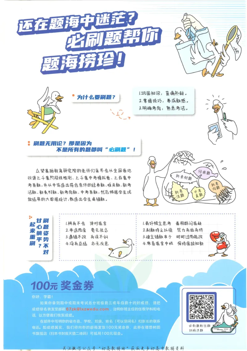《初中必刷题八年级上册物理人教版_2、2025初中必刷题合集_初中必刷题23+24+25上册_25初中必刷_可信网络等多个文件_初中必刷题_历年必刷题和24上册_2023版_02.2023版八年必刷题》第2页预览