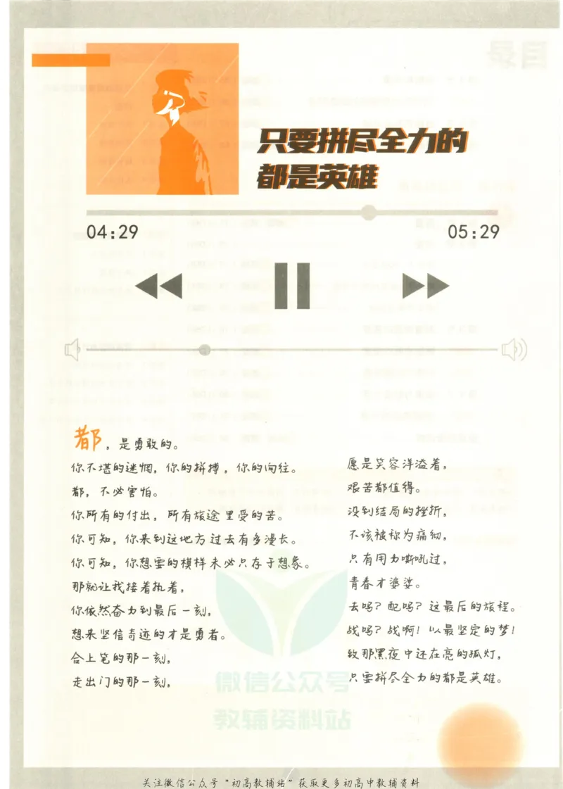 《初中必刷题八年级上册物理人教版_2、2025初中必刷题合集_初中必刷题23+24+25上册_25初中必刷_可信网络等多个文件_初中必刷题_历年必刷题和24上册_2023版_02.2023版八年必刷题》第8页预览