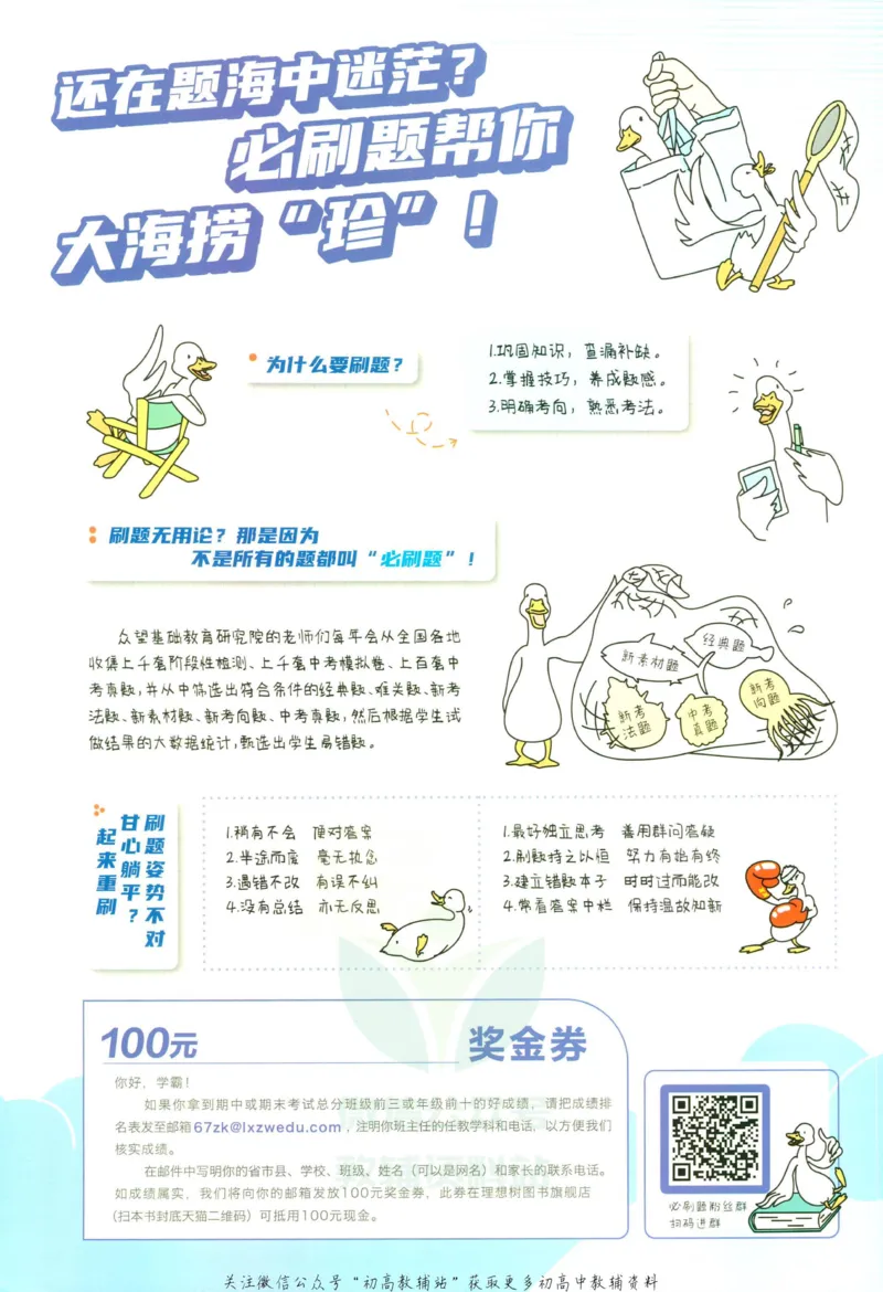 《初中必刷题九年级上册化学科粤版_2、2025初中必刷题合集_初中必刷题23+24+25上册_2023版》第2页预览