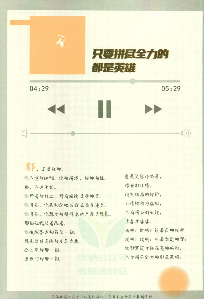 《初中必刷题九年级上册化学科粤版_2、2025初中必刷题合集_初中必刷题23+24+25上册_2023版》第4页预览