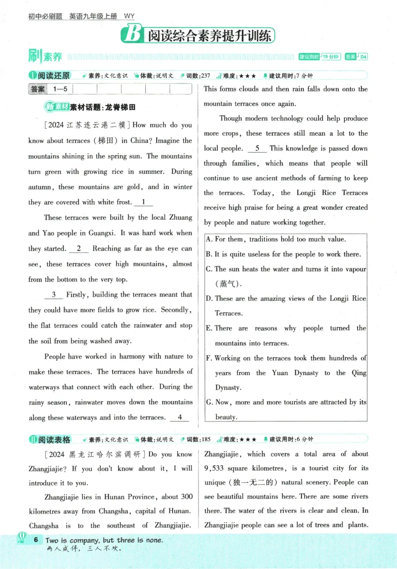 《2026《初中必刷题》英语9上(外研版)_2026版初中《必刷题》7-9年级上册（全科）（多版本合集）_2026版初中《必刷题》9年级上册（7科全）（多版本合集）》第10页预览