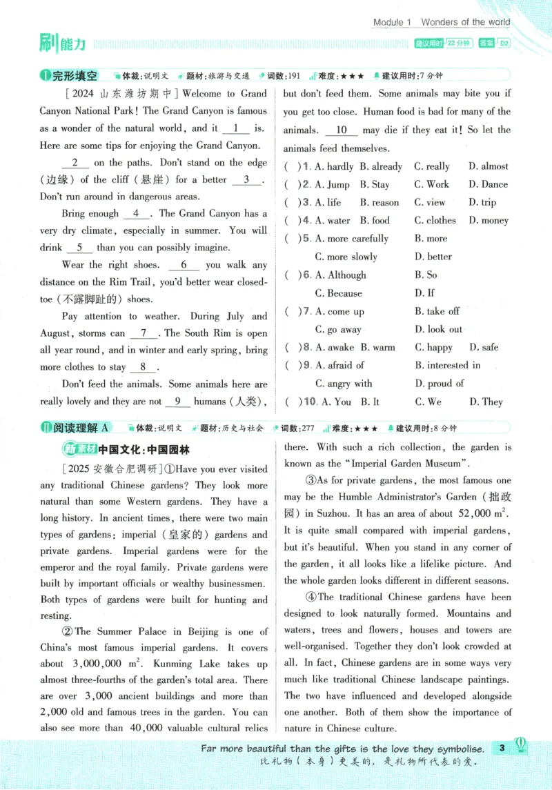 《2026《初中必刷题》英语9上(外研版)_2026版初中《必刷题》7-9年级上册（全科）（多版本合集）_2026版初中《必刷题》9年级上册（7科全）（多版本合集）》第7页预览