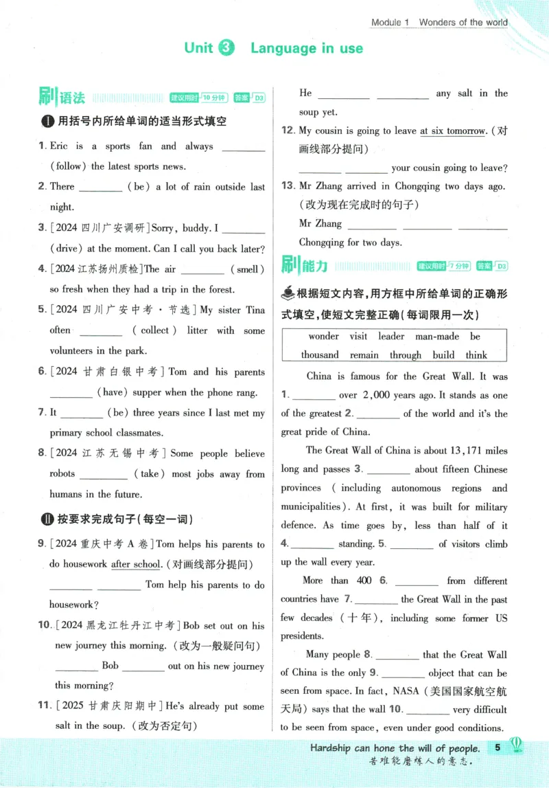 《2026《初中必刷题》英语9上(外研版)_2026版初中《必刷题》7-9年级上册（全科）（多版本合集）_2026版初中《必刷题》9年级上册（7科全）（多版本合集）》第9页预览