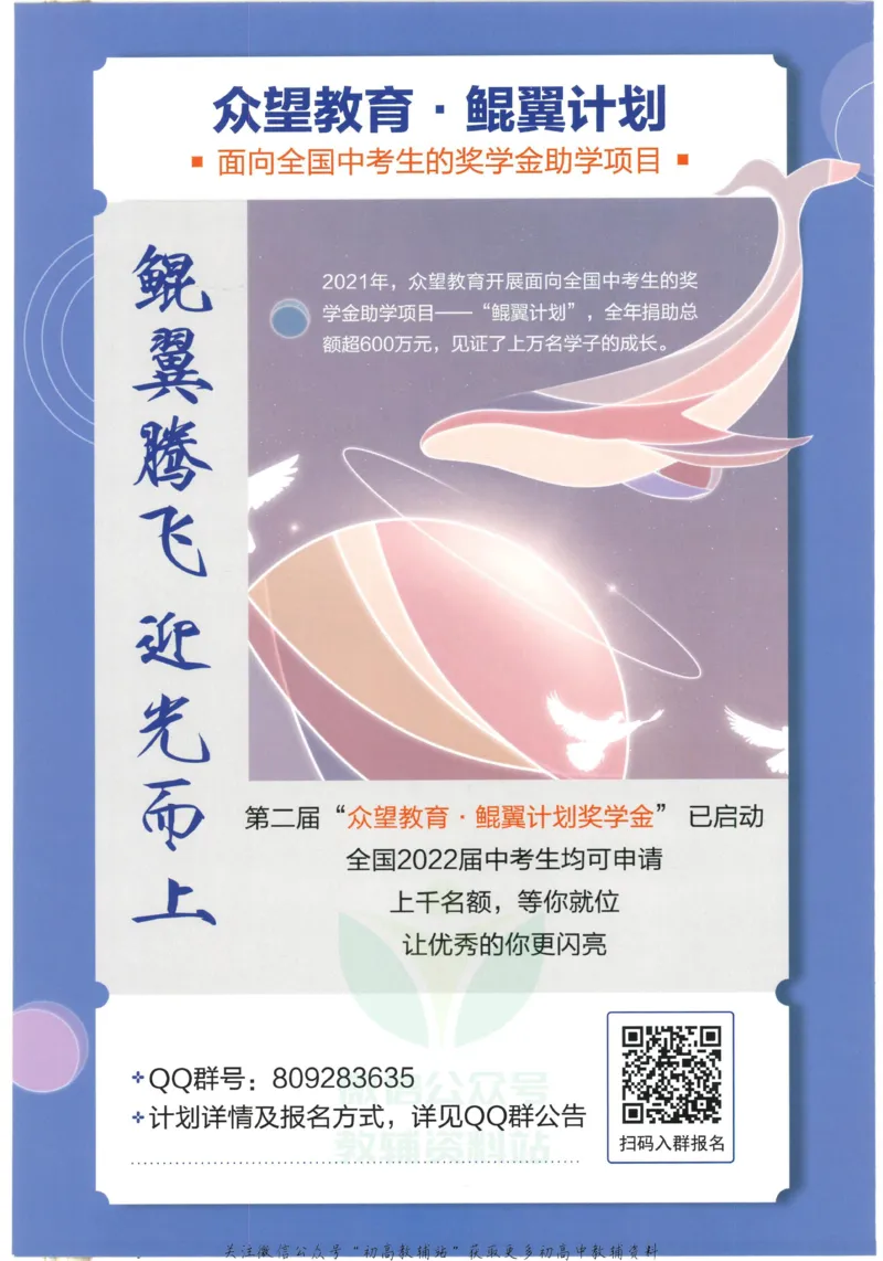 《初中必刷题九年级上册数学人教版狂K重点_2、2025初中必刷题合集_初中必刷题23+24+25上册_2023版》第2页预览