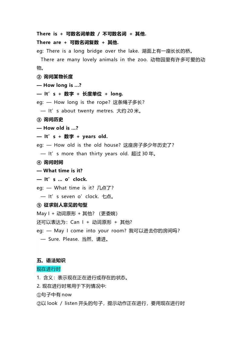 《冀教版五年级下册Unit2知识汇总_小学1-6年级全科全套_1-6年级全科下册_五年级_五年级下英语_3-10-6、小学五年级英语下册_3-10-6-1、复习、知识点、归纳汇总_冀教版》第2页预览