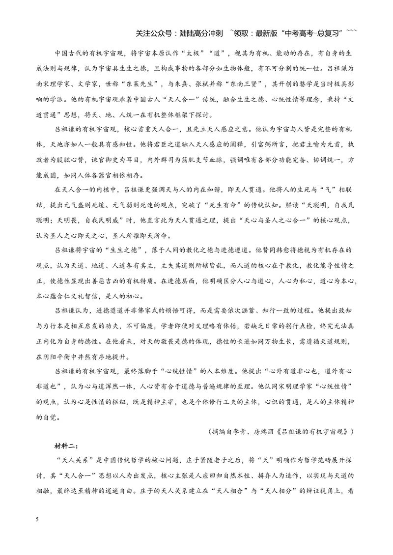 《专题01信息类（论述类）文本阅读（全国通用）（教师版）_专项复习_2026年-语文专项复习_2026年高考语文二模试题分类汇编（新高考专用）-G288_2026版》第5页预览