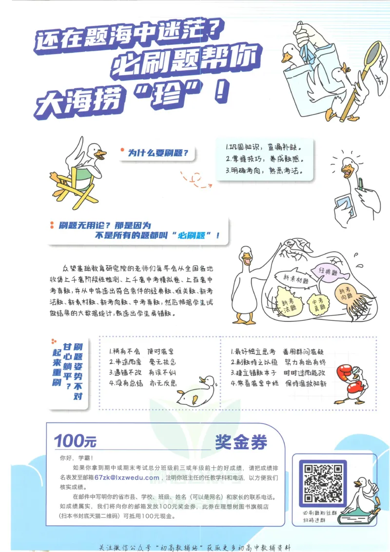 《初中必刷题九年级上册物理人教版_2、2025初中必刷题合集_初中必刷题23+24+25上册_2023版》第2页预览
