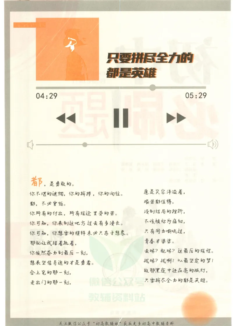 《初中必刷题九年级上册物理人教版_2、2025初中必刷题合集_初中必刷题23+24+25上册_2023版》第4页预览