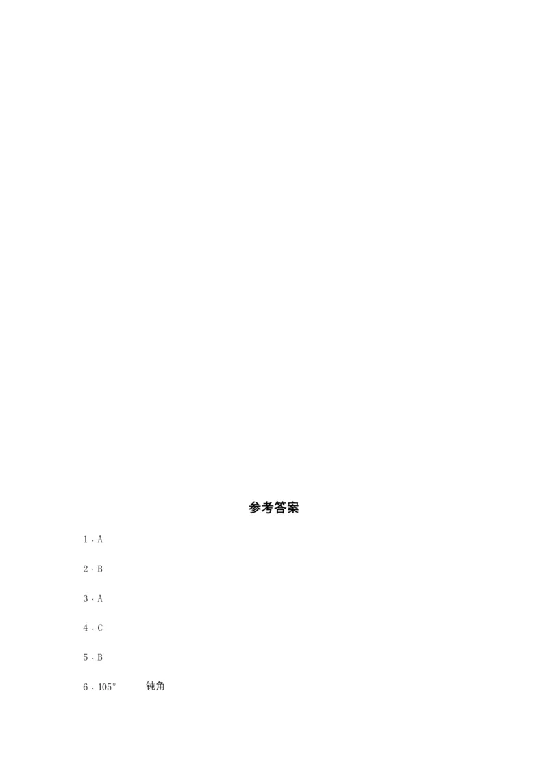 《分层训练4.3.3比例的意义和基本性质六年级下册数学同步练习人教版（含答案）_小学1-6年级全科全套_1-6年级全科下册_六年级_数学_数学六下人教版》第4页预览